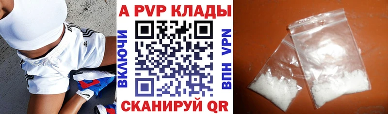 APVP VHQ  Нижний Ломов 