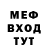 МЕФ mephedrone BrutalGamez