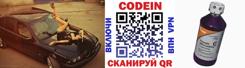 Codein Purple Drank  Нижний Ломов 