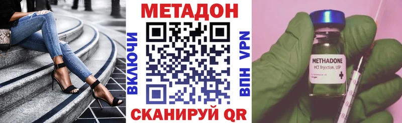 МЕТАДОН белоснежный  закладка  Нижний Ломов 